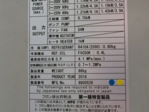 Daikin Öl Kühlung AKC359K213A